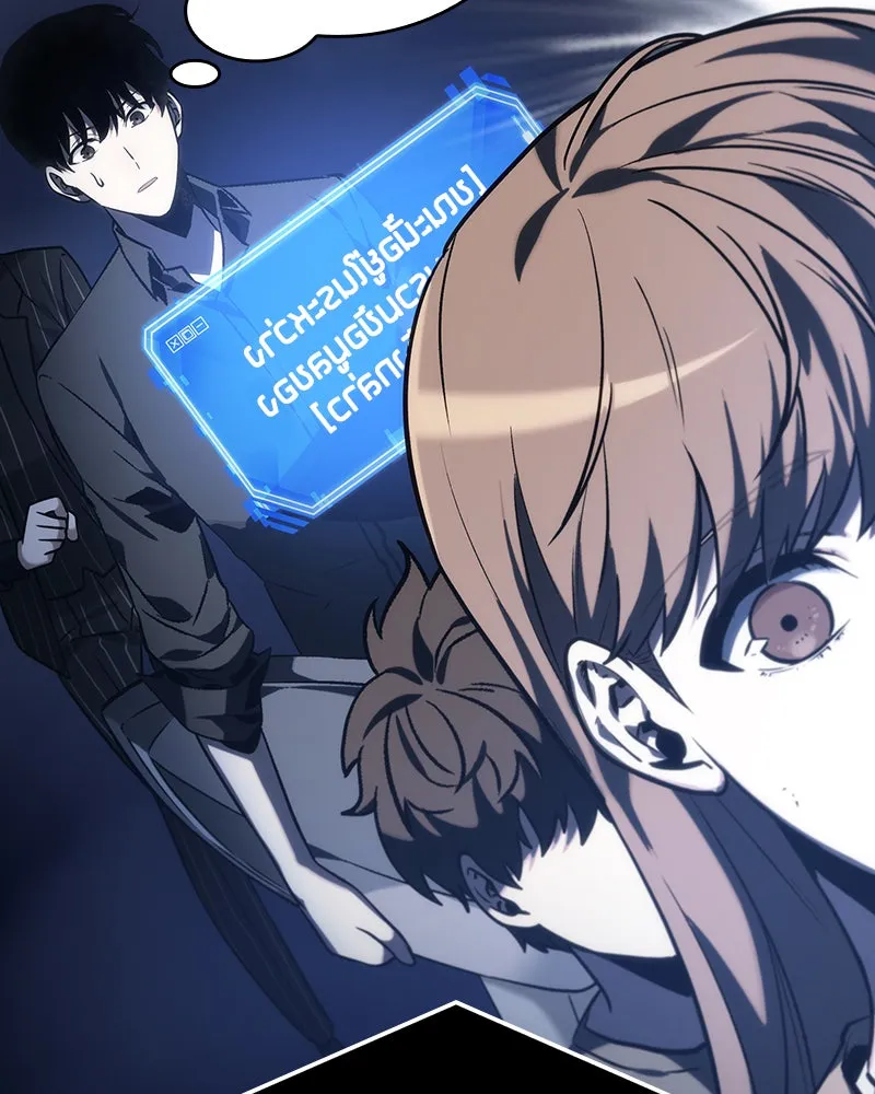 Omniscient Reader อ่านชะตาวันสิ้นโลก ตอนที่ 06 เวลาพิพากษา (2) รูปที่ 37