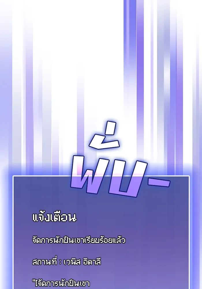 ผู้เล่นขั้นเทพแห่งหอคอยฝึกสอน ตอนที่ 84 รูปที่ 52