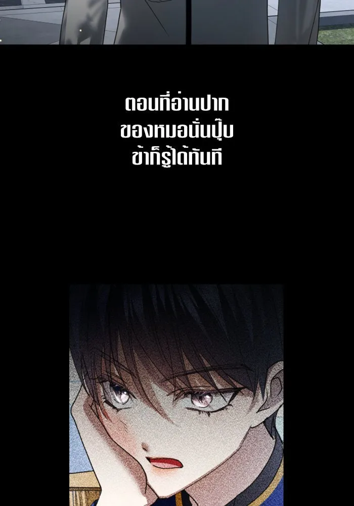 ชิงชีวิตพลิกลิขิตชะตา ตอนที่ 103. ให้ข้าปลอบโยนท่านดีไหมครับ รูปที่ 88