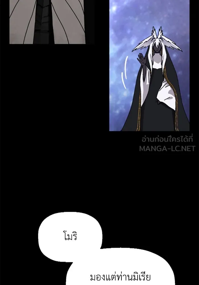 มัมหมีจ๋าหนูมาแบ๊ว ตอนที่ 20 รูปที่ 81