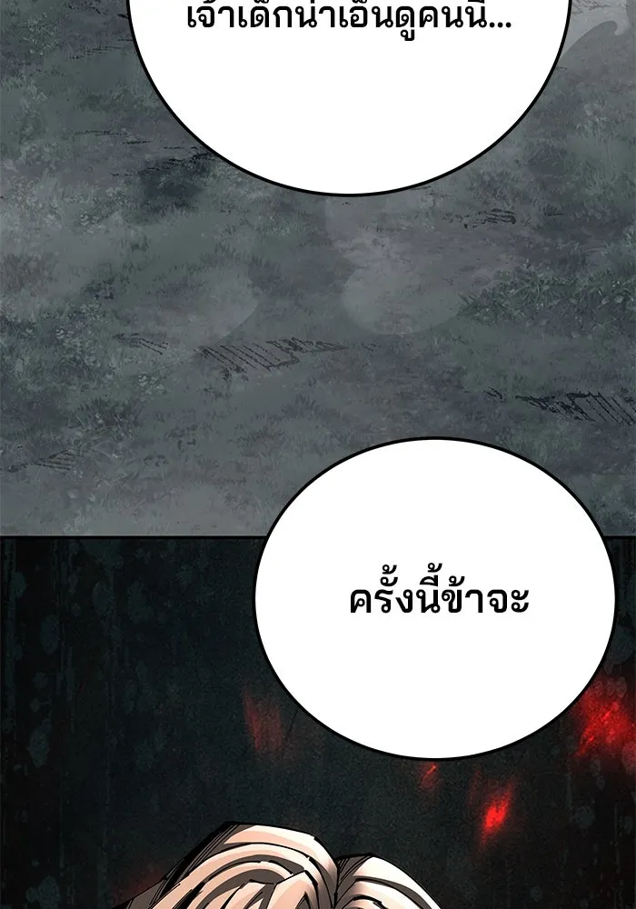 คุณปู่จอมยุทธกับหลานสาวสุดแกร่ง ตอนที่ 94 รูปที่ 133