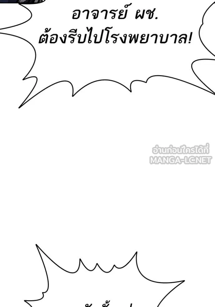 Study Group ตอนที่ 289 รูปที่ 97