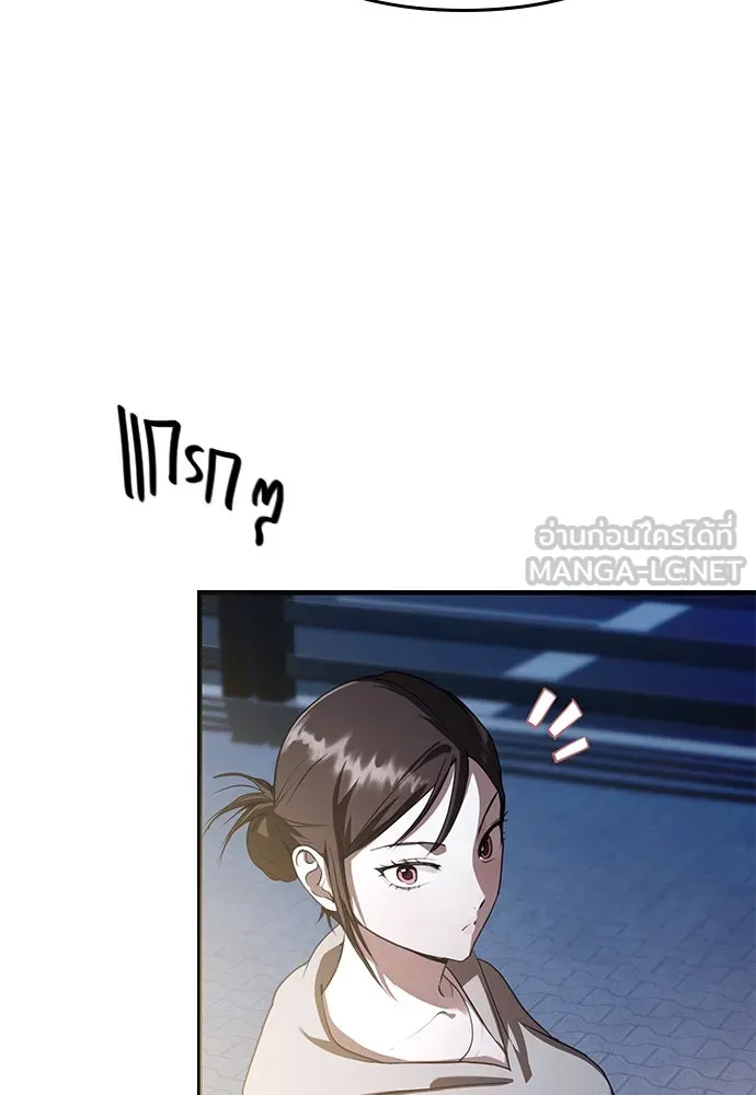 บันทึกรักลูกสาวเจ้าพ่อ ตอนที่ 38 รูปที่ 9