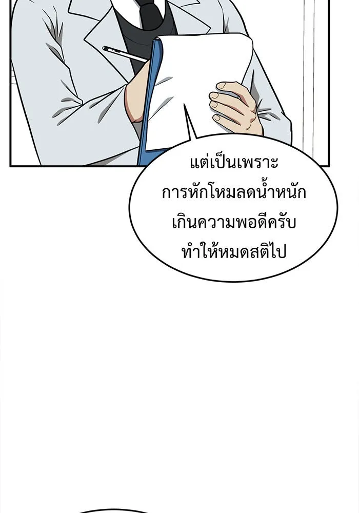 ช่วยเปลี่ยนฉันที ตอนที่ 98. เอเดน 18 รูปที่ 67