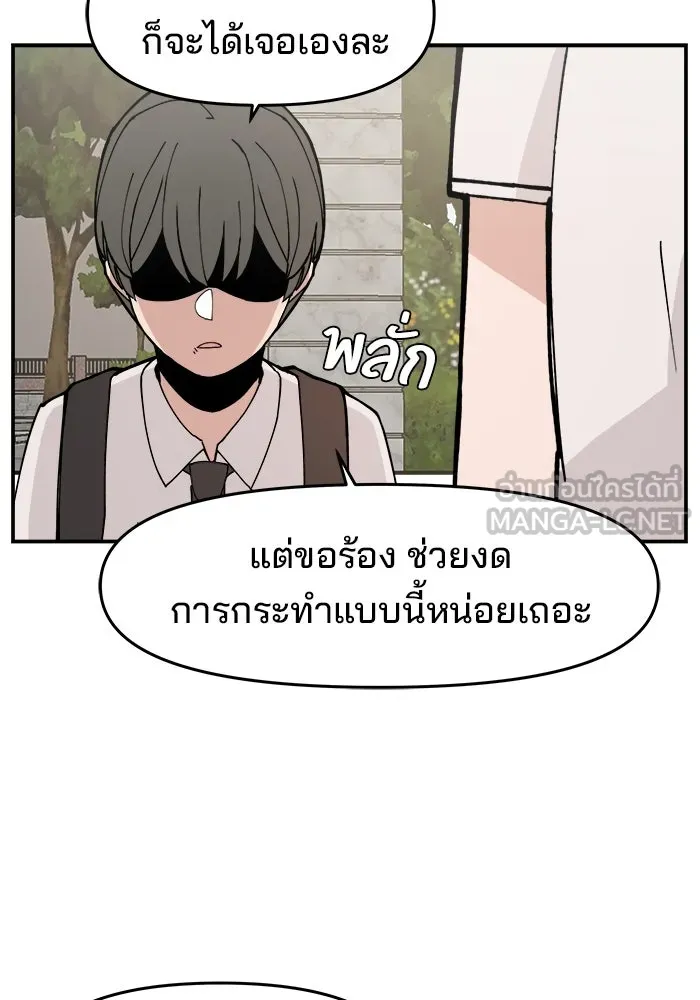 ห้องเรียนสาวแสบ ตอนที่ 4 รูปที่ 72