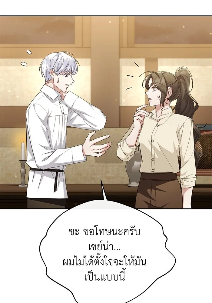 อยู่ดี ๆ ก็มีนางเอกนิยายเป็นเพื่อนบ้าน ตอนที่ 26 รูปที่ 88