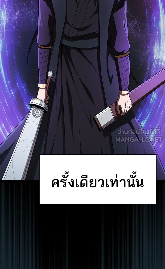 ผู้เล่นขั้นเทพแห่งหอคอยฝึกสอน ตอนที่ 69 รูปที่ 48