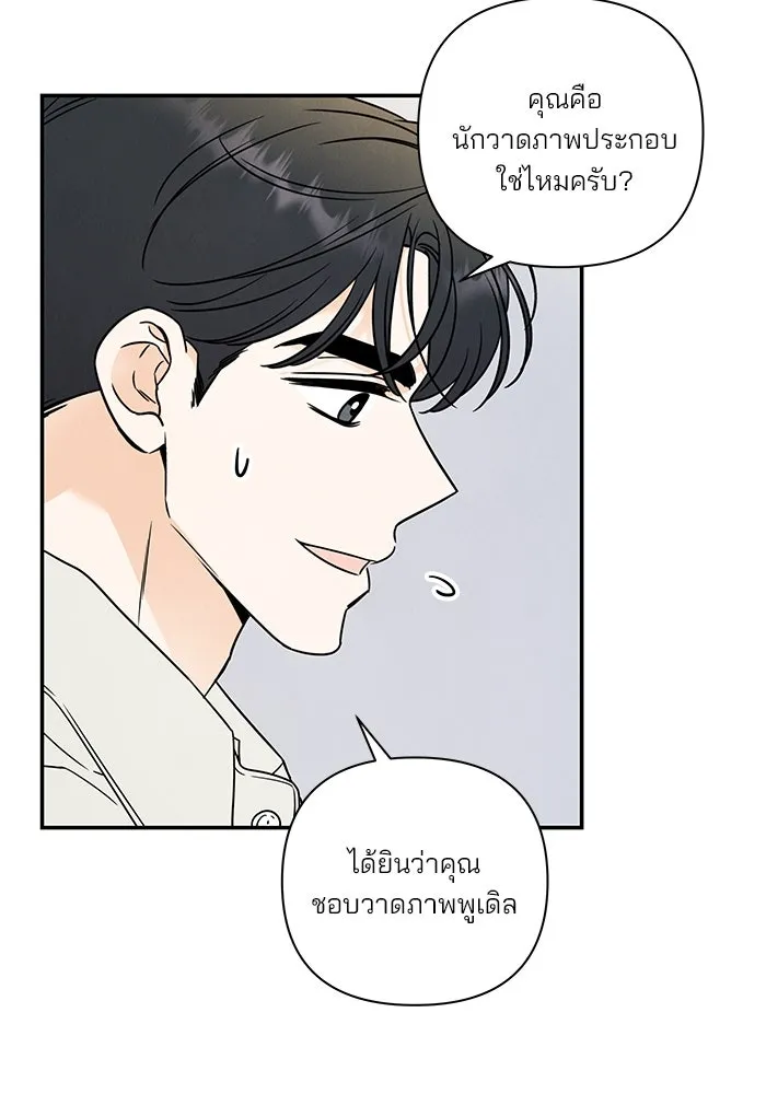 ปุลโซราได้เวลาดัง ตอนที่ 28 รูปที่ 35