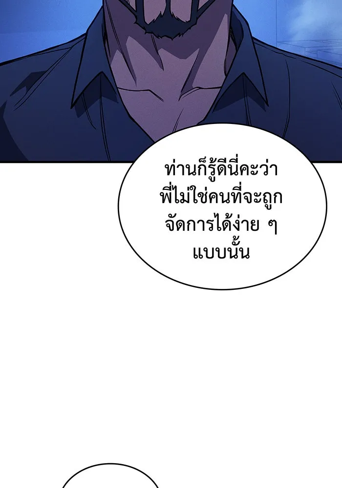 เกิดใหม่พร้อมพลังแห่งราชัน ตอนที่ 100 รูปที่ 134