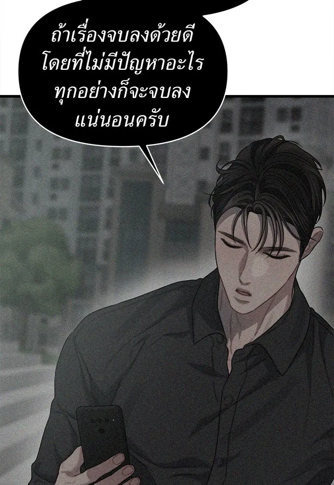 ปรารถนารักอันงดงาม ตอนที่ 81 รูปที่ 58