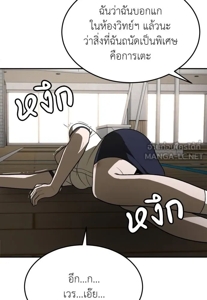สนามเด็กล่า ตอนที่ 29 รูปที่ 159