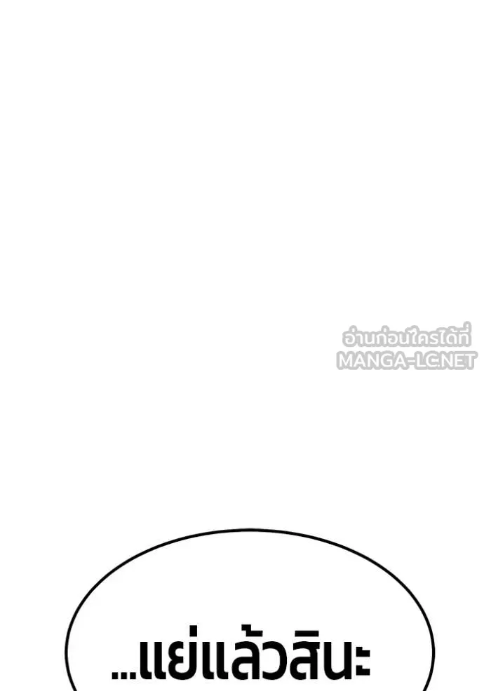 +99 ท่อนไม้ ตอนที่ 174 รูปที่ 268