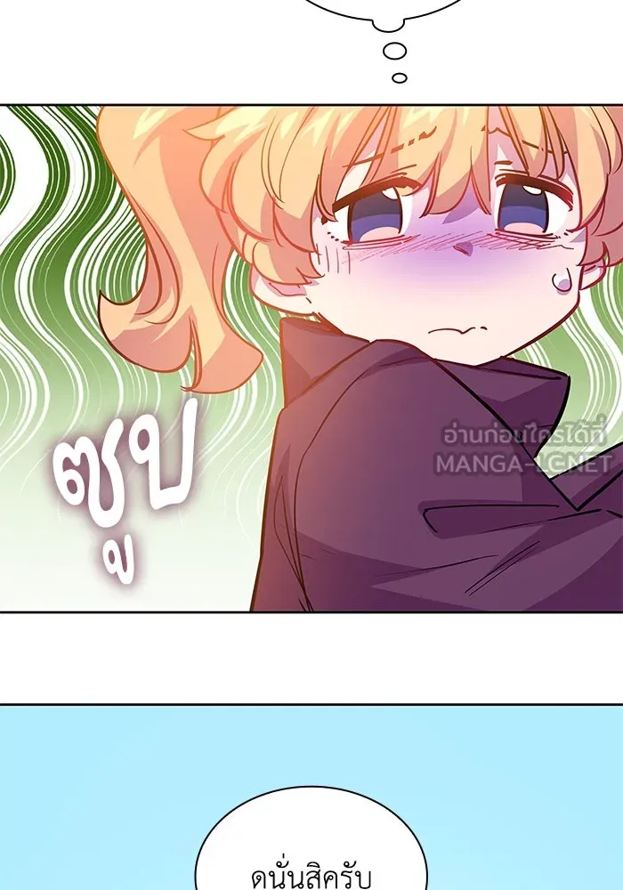 ฟิลเลียโรเซ่กับคำทำนายแห่งมงกุฎหนาม ตอนที่ 72 รูปที่ 72