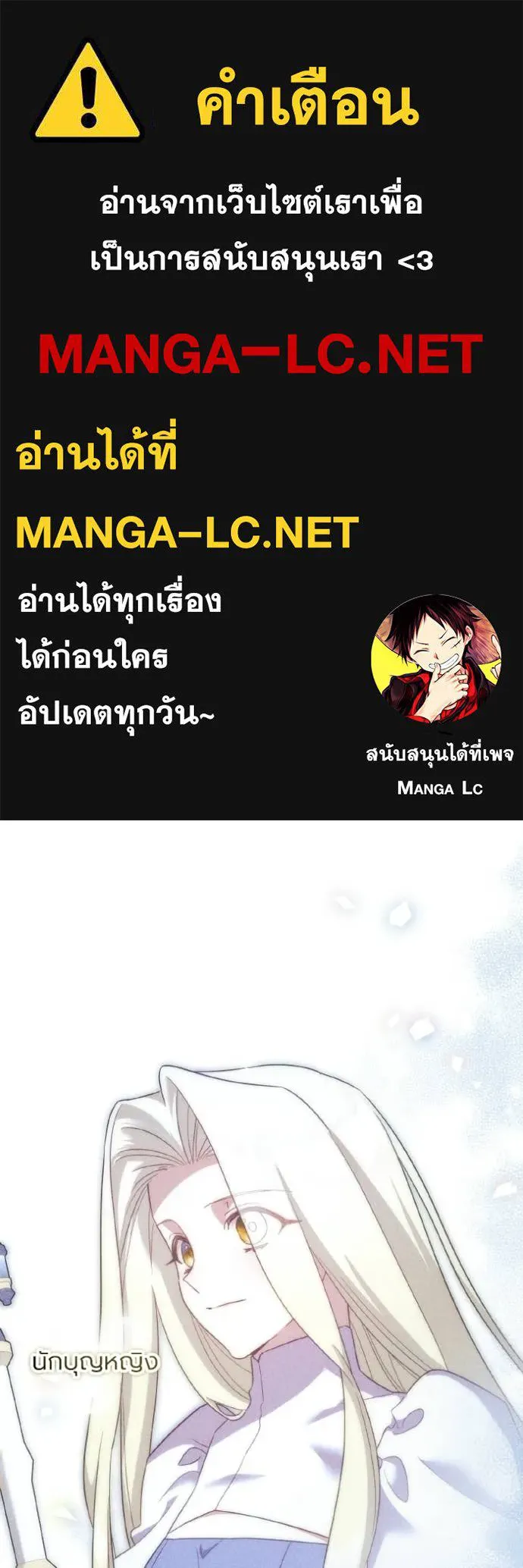 ราชินีจอมมาร ตอนที่ 93 รูปที่ 1