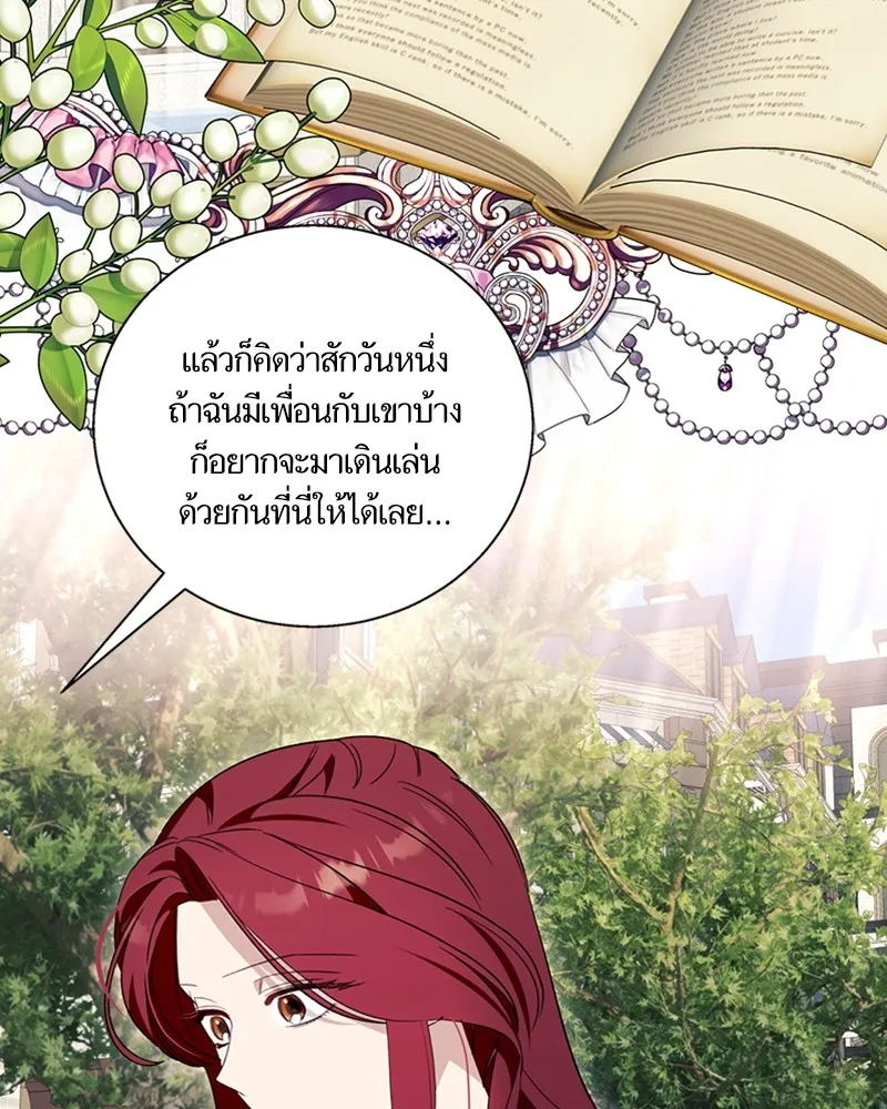 นึกว่าเป็นอิเซไคธรรมดา ตอนที่ 55 รูปที่ 41