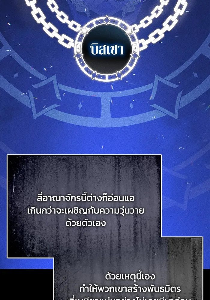ชีวิตพลิกผันของลอร์ดผู้เกียจคร้าน ตอนที่ 120 เหตุผลที่จับดาบ รูปที่ 149