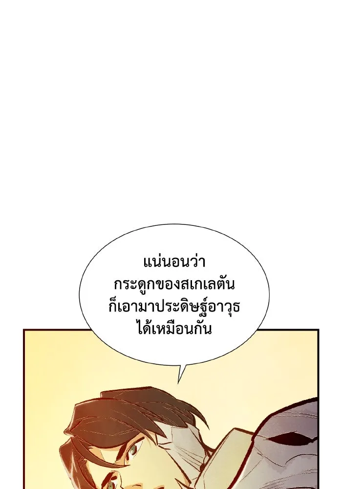 The Lone Necromancer ตอนที่ 43 รูปที่ 35