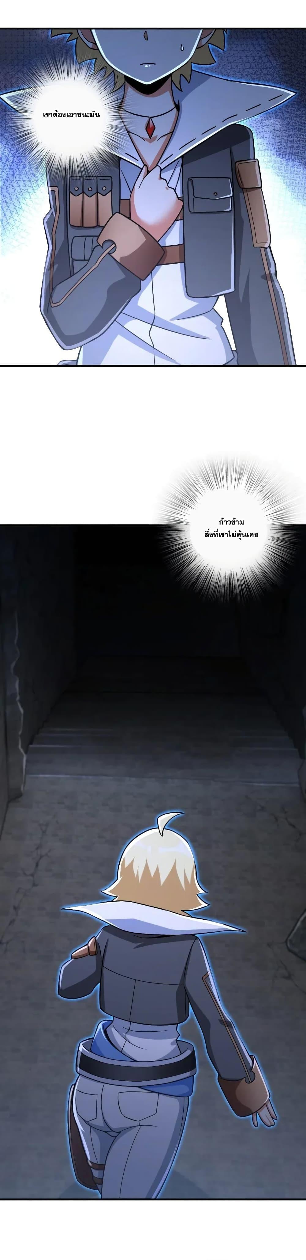 Release That Witch ตอนทื่ 196 รูปที่ 22