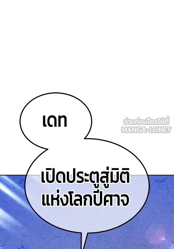 +99 ท่อนไม้พร้อมบวก ตอนที่ 18 ผู้เล่นปนเปื้อน vs พีซ (7) รูปที่ 246