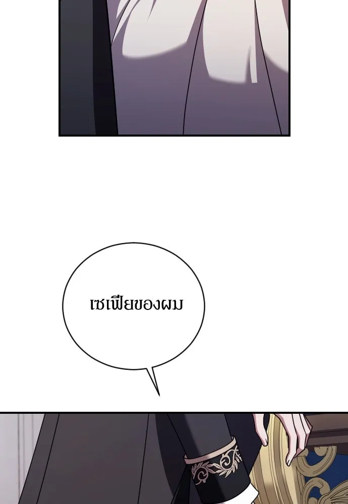 หมาป่าคู่เคียงบัลลังก์ ตอนที่ 60 รูปที่ 68