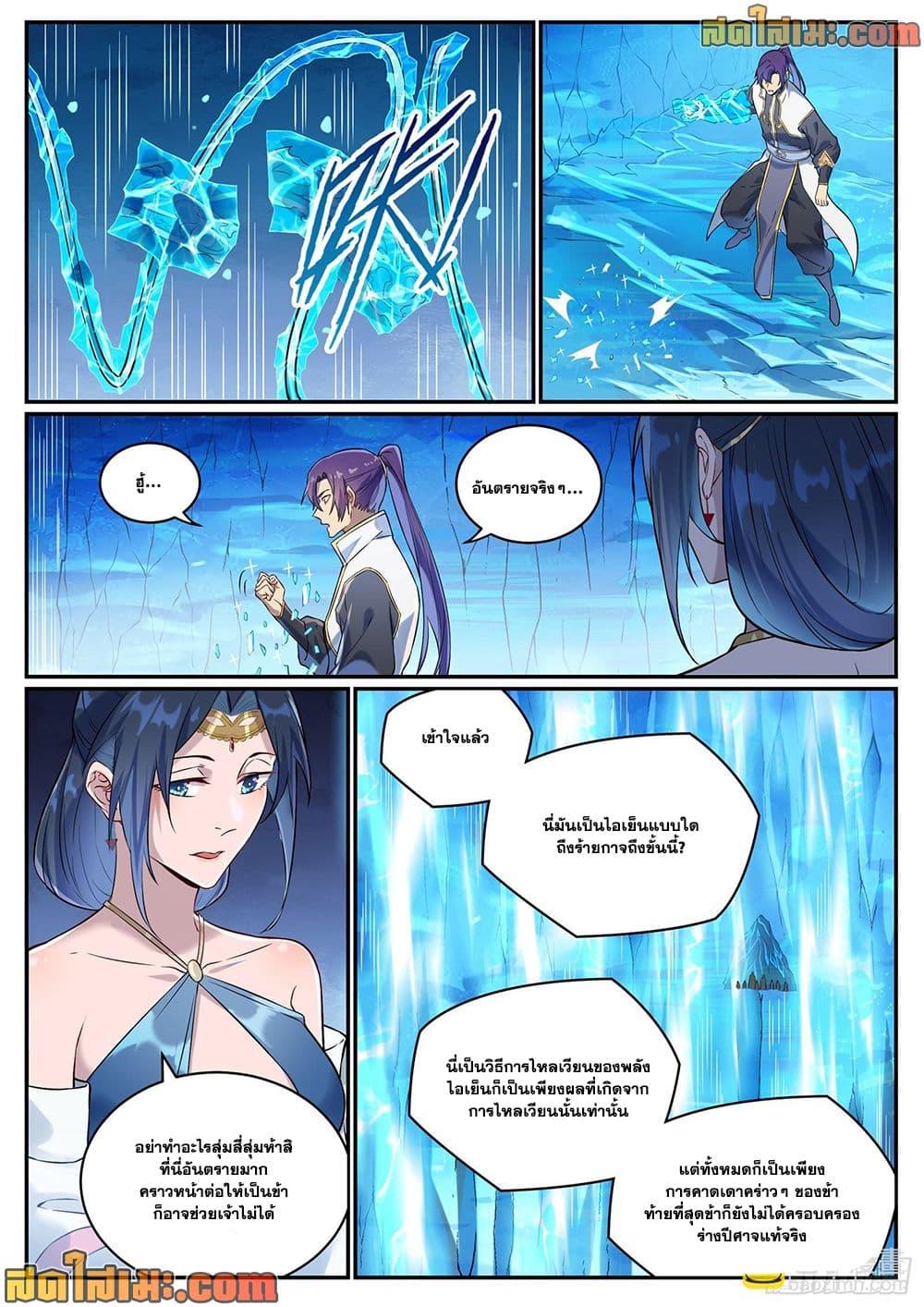 Manga-lc-com อ่านมังงะ อ่านการ์ตูน ออนไลน์ ฟรี Bailian Chengshen ตอนที่ 1 2 3 4 5 6 7 8 9 10 11 12 13 14 ฟรี ไม่มีโฆษณา Manga-lc - อ่าน มังงะ อ่าน การ์ตูน ออนไลน์ อ่านมังงะ ฟรี