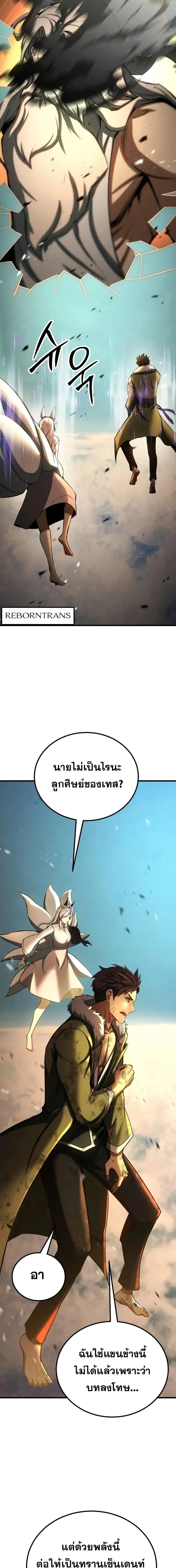Absolute Necromancer ออลมาสเตอร_ เนโครแมนเซอร_ ตอนที่ ตอนที่ 95 รูปที่ 9