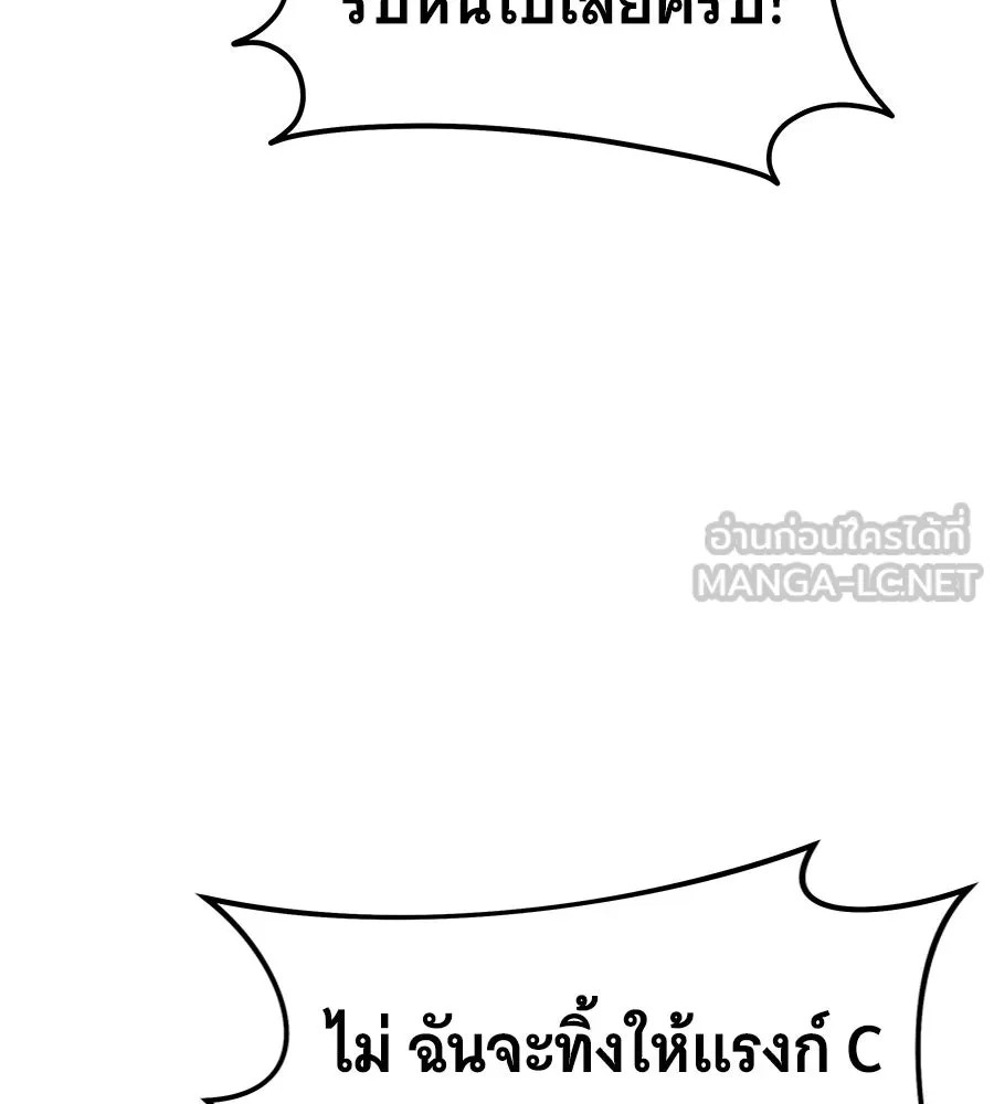 ถึกทนแทงก์แรงก์ C ตอนที่ 22 รูปที่ 120