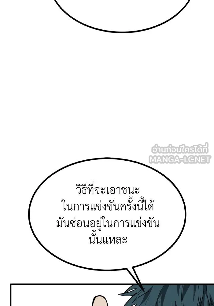 ราชาแห่งอ็อกทากอน ตอนที่ 29 รูปที่ 21