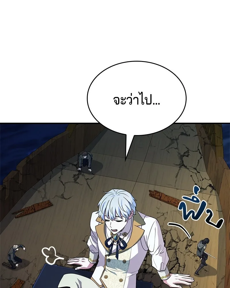เจ้าชายแผนโบราณ ตอนที่ 36 รูปที่ 124