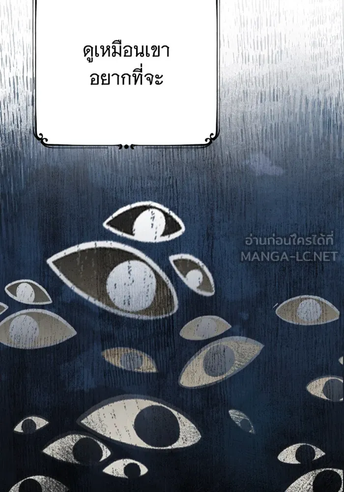 จำเลยหัวใจ ตอนที่ 3 รูปที่ 33