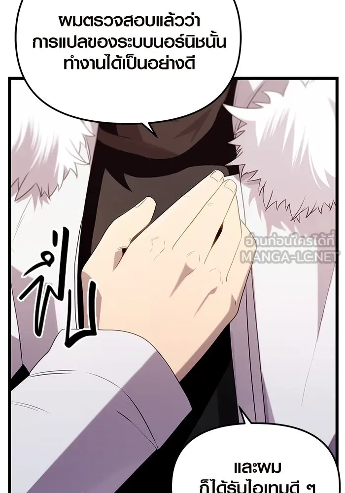 พลิกชะตาคว้าไอเทมระดับเทพ ตอนที่ 2 ซากปรักหักพังขนาดใหญ่ (2) รูปที่ 42