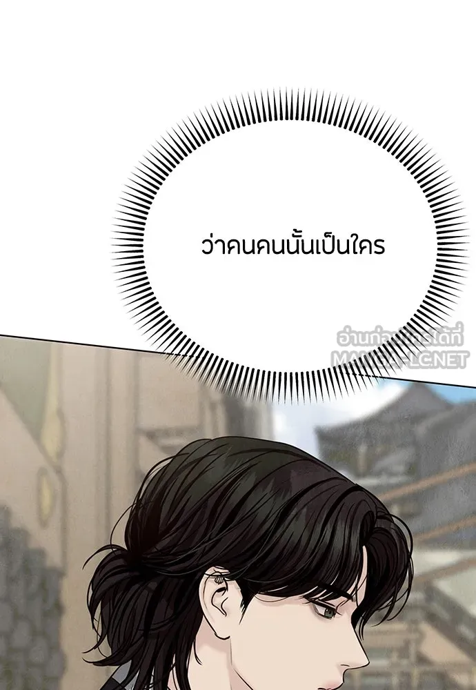 ความลับของสาวร่างทรง ตอนที่ 24 รูปที่ 102