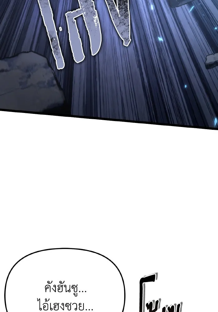 การแข่งขันของผู้เกิดใหม่ ตอนที่ 91 รูปที่ 7