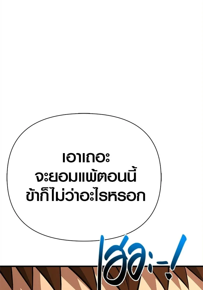 เอาชีวิตรอดในเกมฉบับคนเถื่อน ตอนที่ 132 สัมภาษณ์ รูปที่ 107