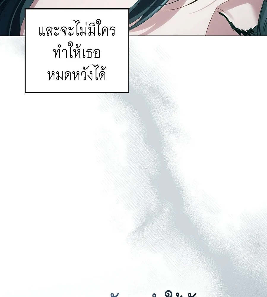 เล่ห์รักชนชั้นสูง ตอนที่ 88 รูปที่ 56