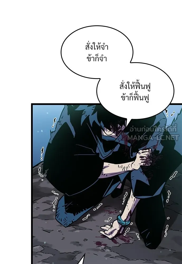 จอมยุทธ์ผู้จำได้ทุกสรรพสิ่ง ตอนที่ 1 รูปที่ 9