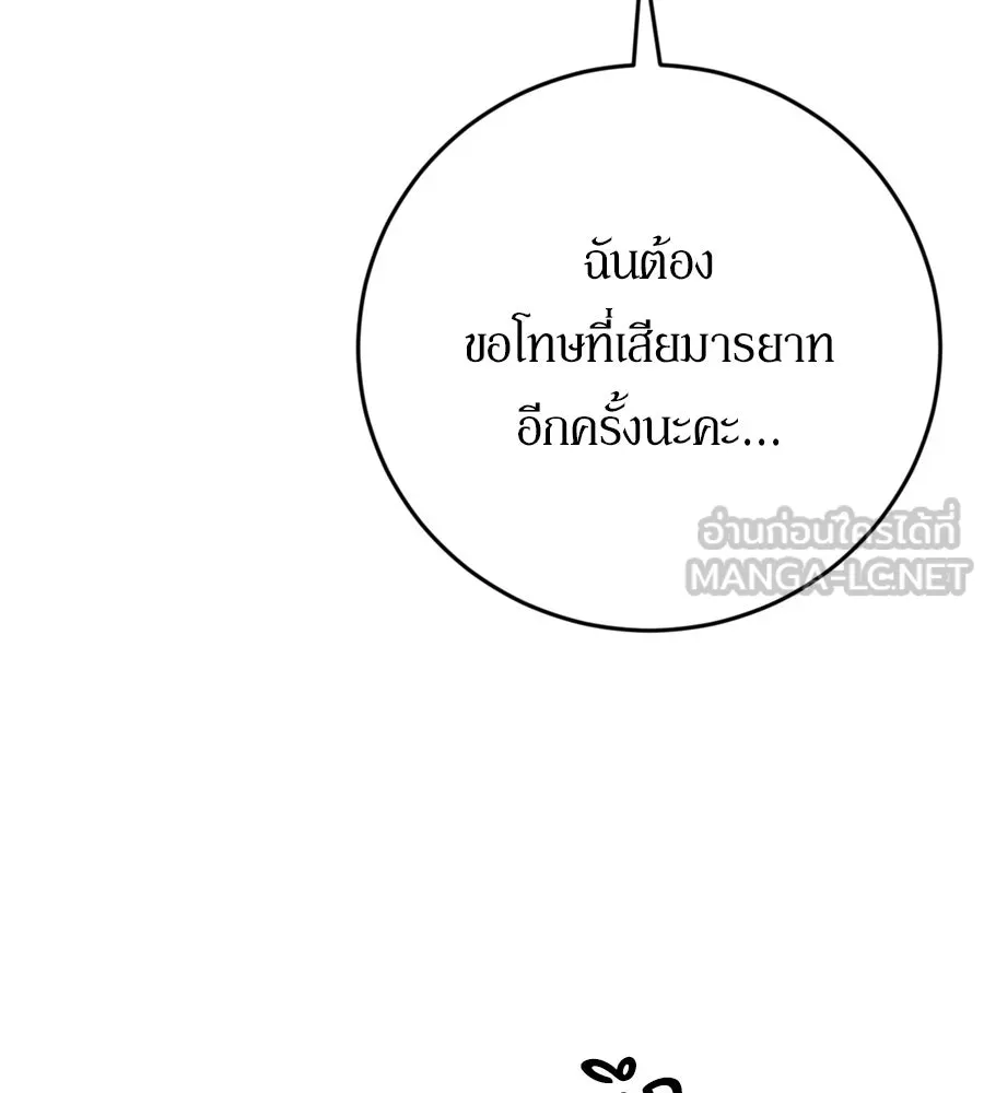เบื้องหลังรอยยิ้มของเจ้าหญิง ตอนที่ 36 รูปที่ 117
