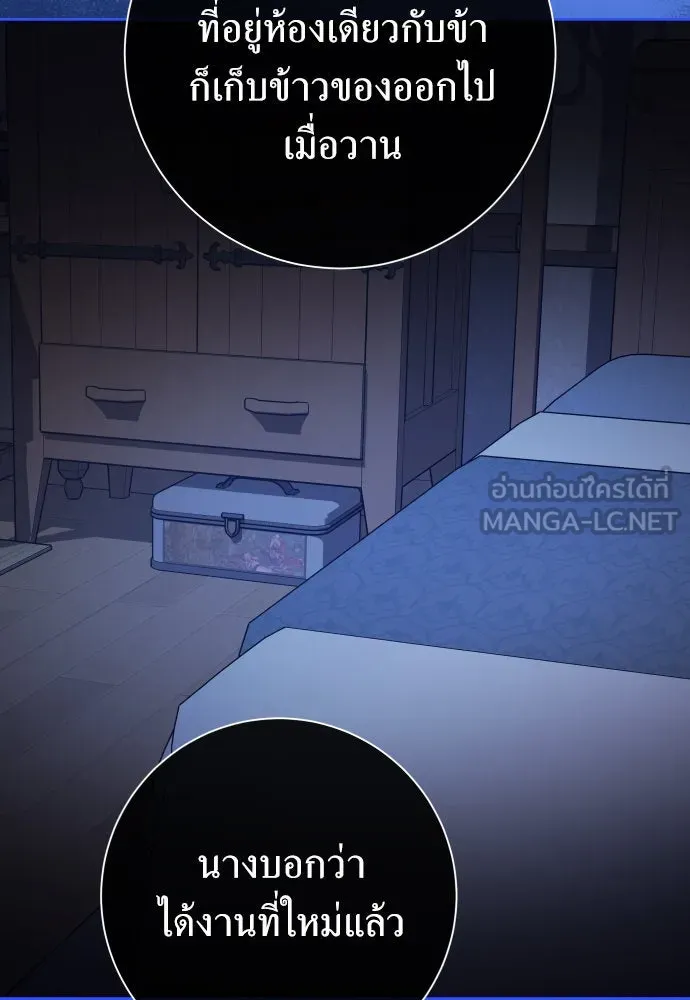 ชิงชีวิตพลิกลิขิตชะตา ตอนที่ 194. ปิดปากเงียบ(2) รูปที่ 66