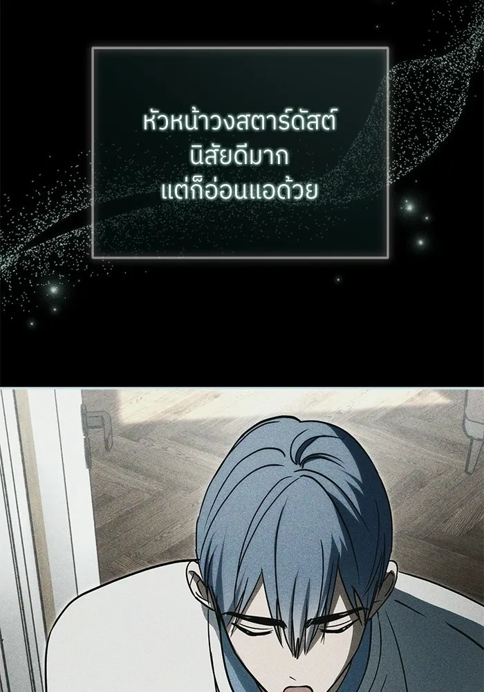 ย้อนเวลามาเป็นมักเน่ ตอนที่ 87 รูปที่ 49