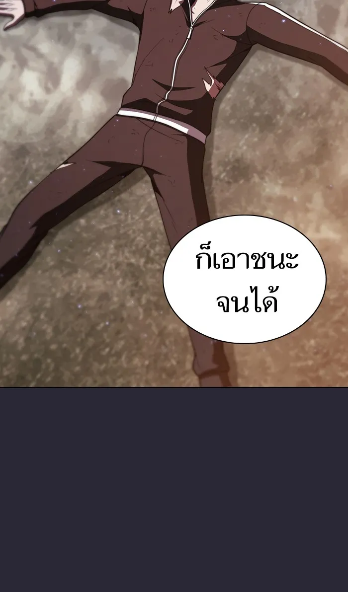 ผู้เล่นขั้นเทพแห่งหอคอยฝึกสอน ตอนที่ 60 รูปที่ 97