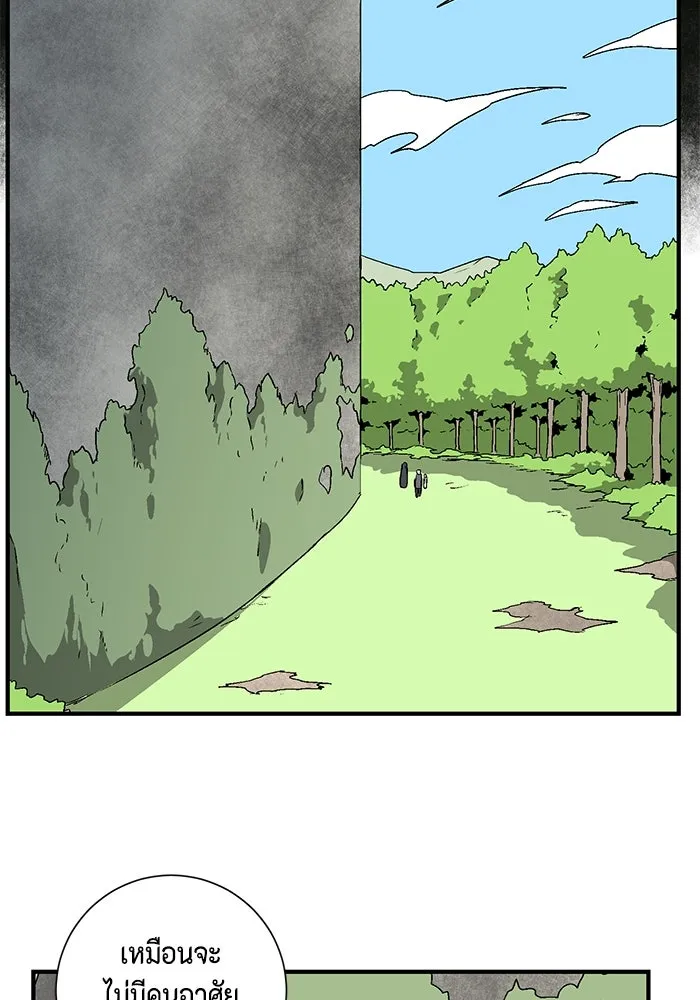 หนึ่งก้าวสู่เจ้ามาร ตอนที่ 33 ราชา (4) รูปที่ 38