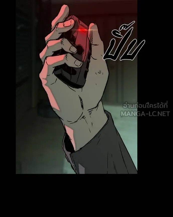 เกาลูน ตอนที่ 31 รูปที่ 201