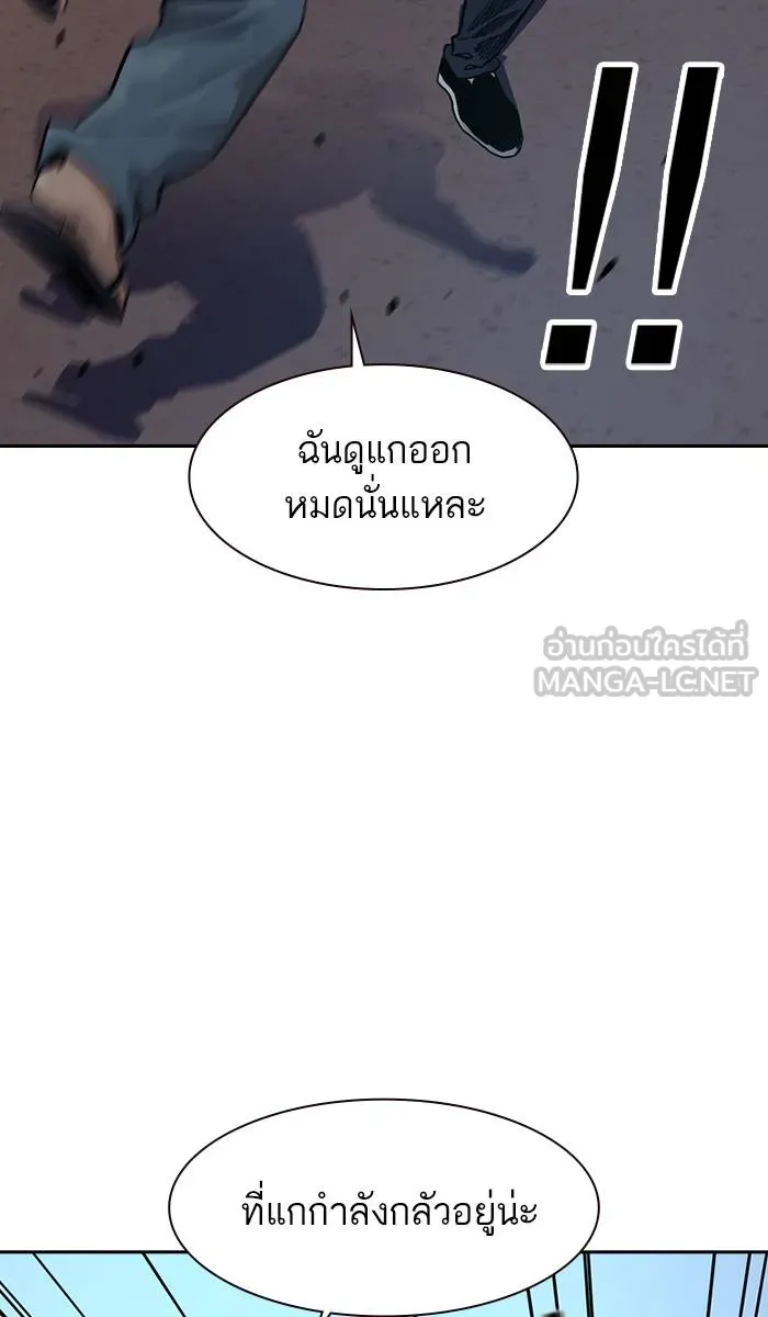 To not die ตอนที่ 27 รูปที่ 30