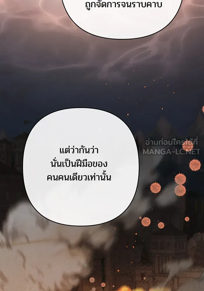 หนูน้อยทรราช ตอนที่ 14 รูปที่ 99