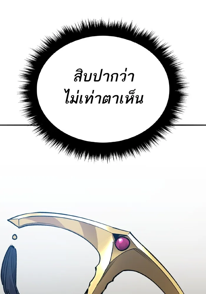 ยอดคนเลเวลทะลุ ตอนที่ 80 ผู้สังหารหมู่แห่ง 8 ดาว (4) รูปที่ 28