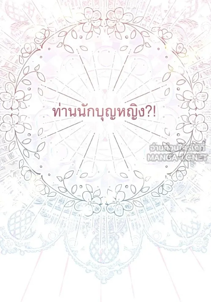 ราชินีจอมมาร ตอนที่ 26 รูปที่ 115