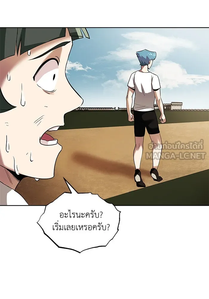 ชีวิตพลิกผันของลอร์ดผู้เกียจคร้าน ตอนที่ 6 ตื่นจากความฝัน รูปที่ 33