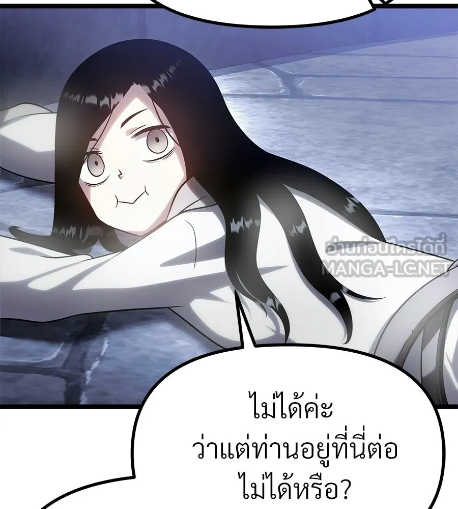 จอมเวทคนเลี้ยงแกะ ตอนที่ 10 รูปที่ 294