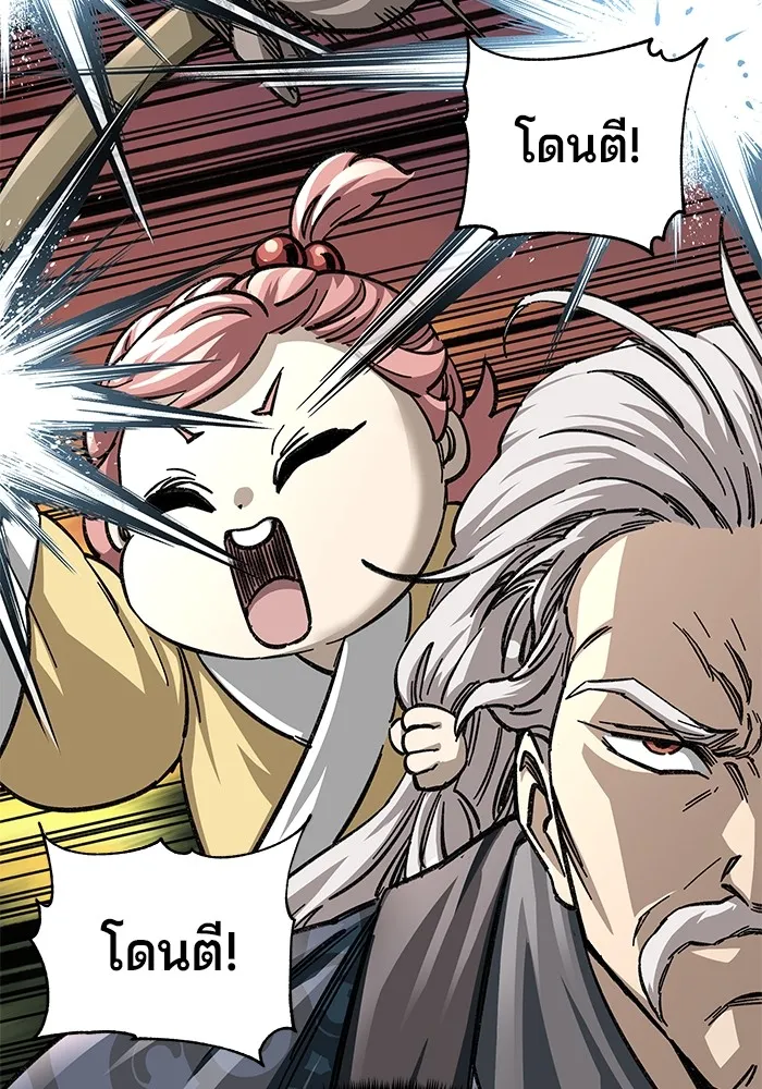 คุณปู่จอมยุทธกับหลานสาวสุดแกร่ง ตอนที่ 27 รูปที่ 34