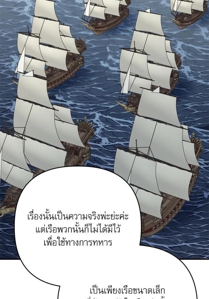 เกิดใหม่คราวนี้ ขอเป็นคนดีดูสักครั้ง ตอนที่ 108 รูปที่ 100